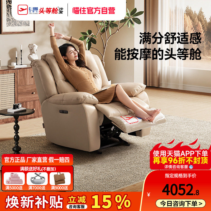 芝华仕头等舱单人按摩沙发客厅真皮电动功能休闲懒人摇摇椅30320