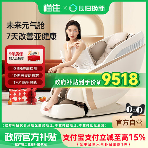 王牌旗舰，颠覆想象，7天有效改善亚健康