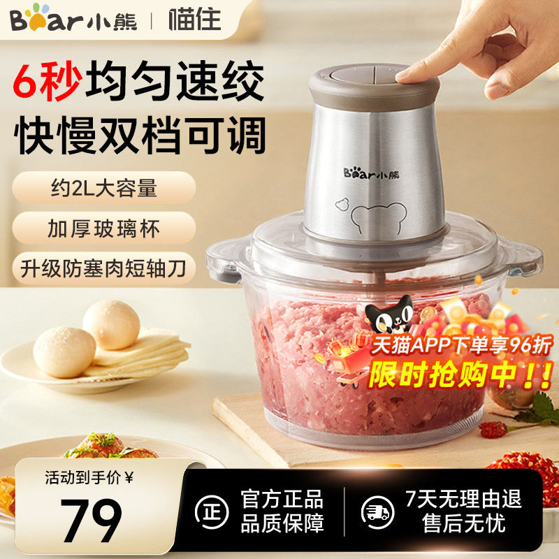 小熊绞肉机家用绞馅碎肉机电动多功能搅拌料理机饺子打肉馅蒜蓉机