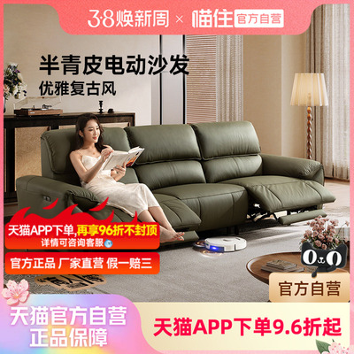芝华仕头等舱新款客厅中古风真皮半青皮零重力电动功能沙发30798