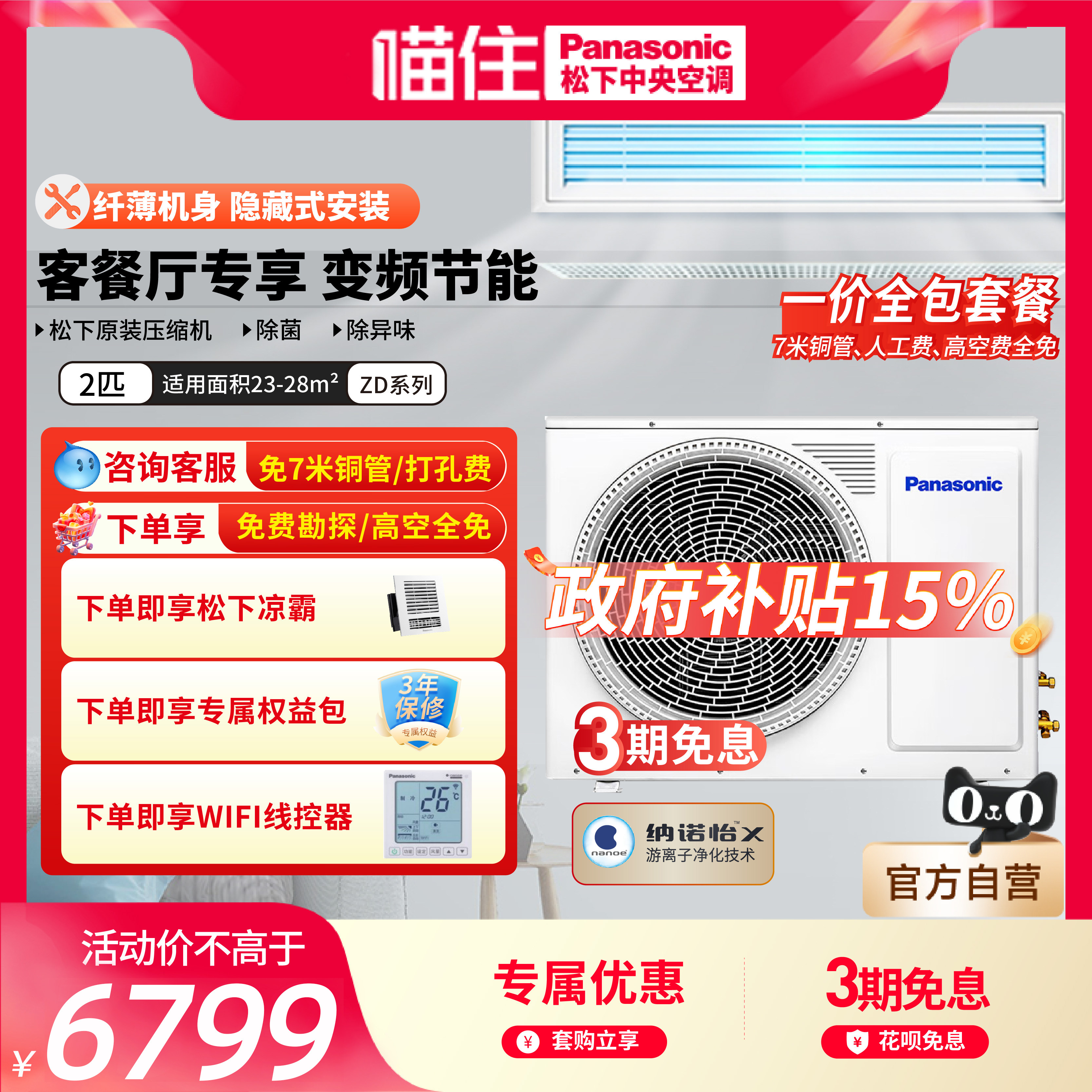 Panasonic/松下客厅空调风管机冷暖中央2匹E18D0AZ