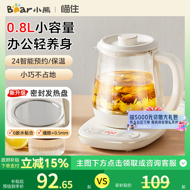 小熊迷你养生壶办公室小型mini电炖杯一人养生杯煮茶2025新款正品