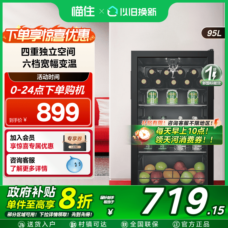 美的98小型家用冰吧茶叶饮料水果冷藏保鲜酒柜迷你办公室客厅冰箱