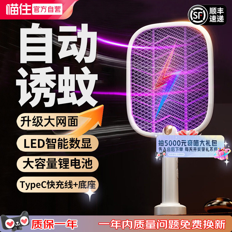 臻邦母婴级电蚊拍强力打蚊子电苍蝇神器充电式家用超强灭蚊灯