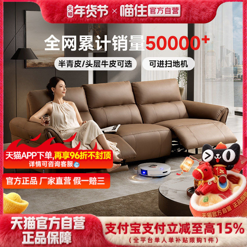 芝华仕头等舱真皮电动沙发客厅芝华士新款意式功能政府补贴50795