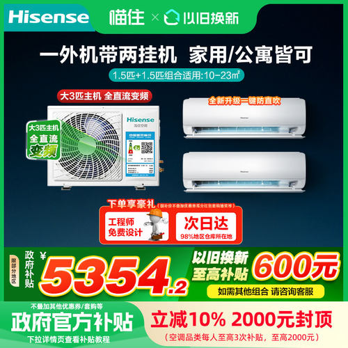 咨询享96折再叠国补立省大几百