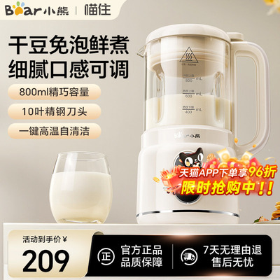 小熊破壁机小型家用柔音豆浆机全自动搅拌料理机榨汁机官方新款
