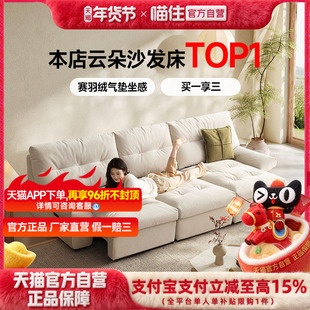 芝华仕头等舱电动沙发床小户型云朵猫抓布艺沙发床30031