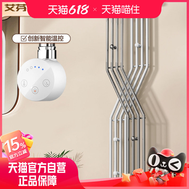 艾芬达智能电热毛巾架回南天浴辅暖防潮烘干浴巾置物创意款PS20