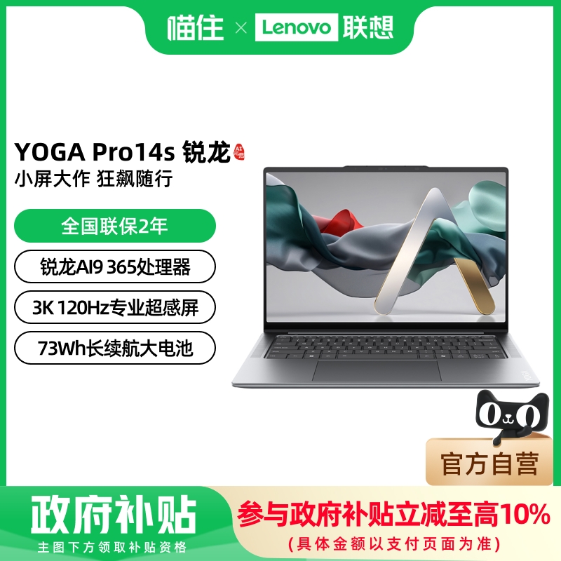 YOGA Pro14 AIԪ AI 9 365 14.5Ӣ3KᱡʼǱ ߶칫ʼǱ 6828.78Ԫ