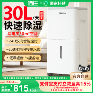 绿岛风30升家用除湿机轻音抽湿室内去湿器大容量干燥干衣送风吸湿