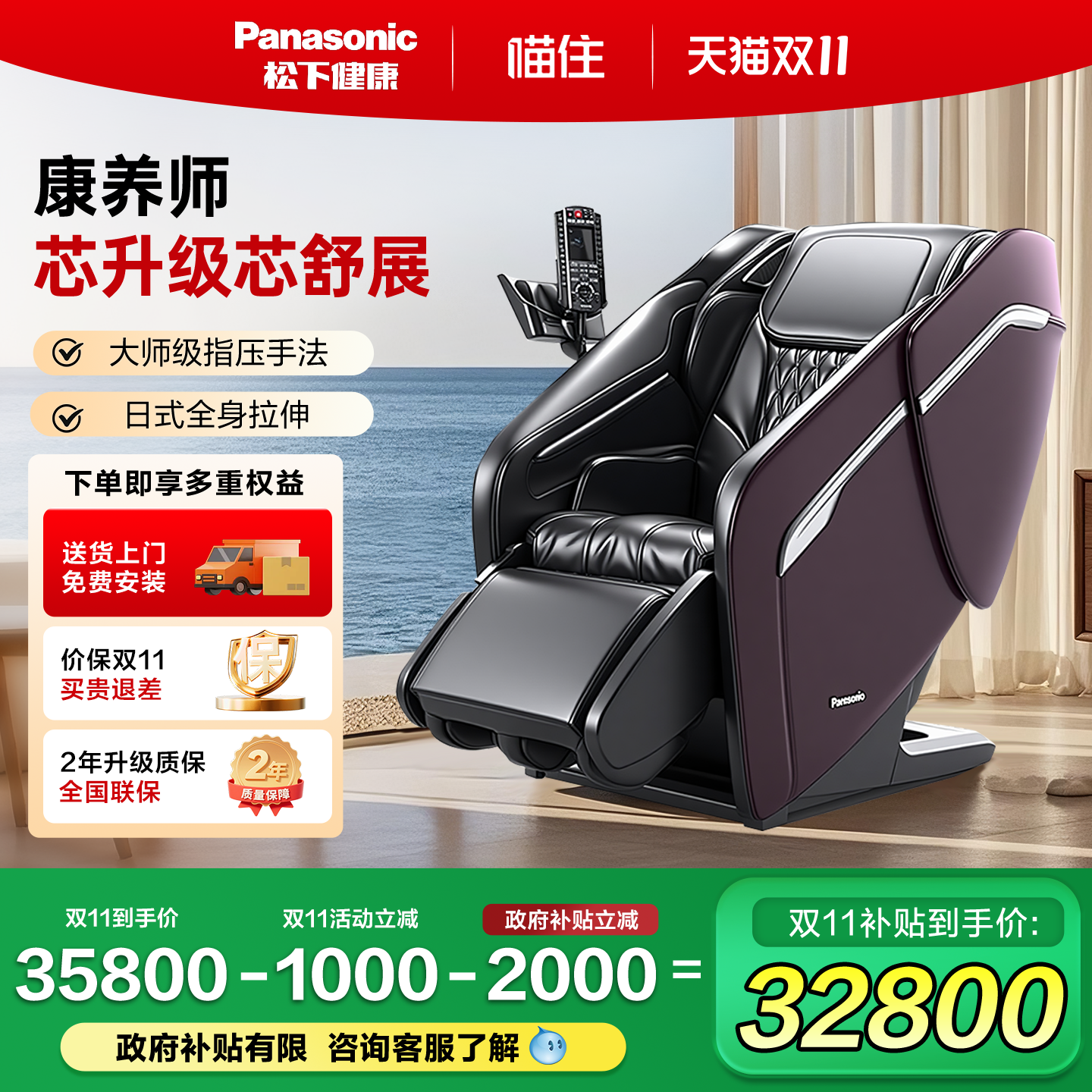 Panasonic/松下松下按摩椅家用全身高端豪华电动按摩沙发MA81