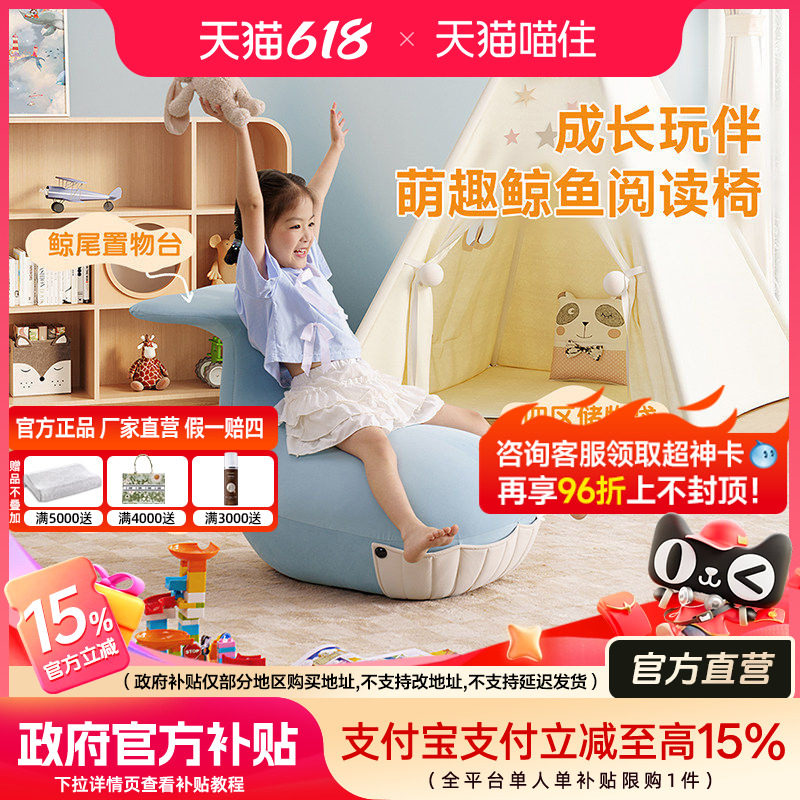 芝华仕小凳子家用创意可爱鲸鱼阅读椅客厅网红阅读凳芝华士XJ064