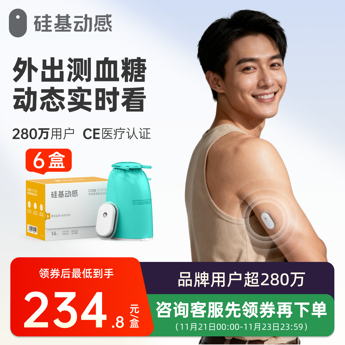 14天连续监测每5分钟一个血糖值