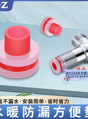 TOZ免缠生胶带硅胶生料带4分水龙头三角阀ppr管配件替代品密封圈