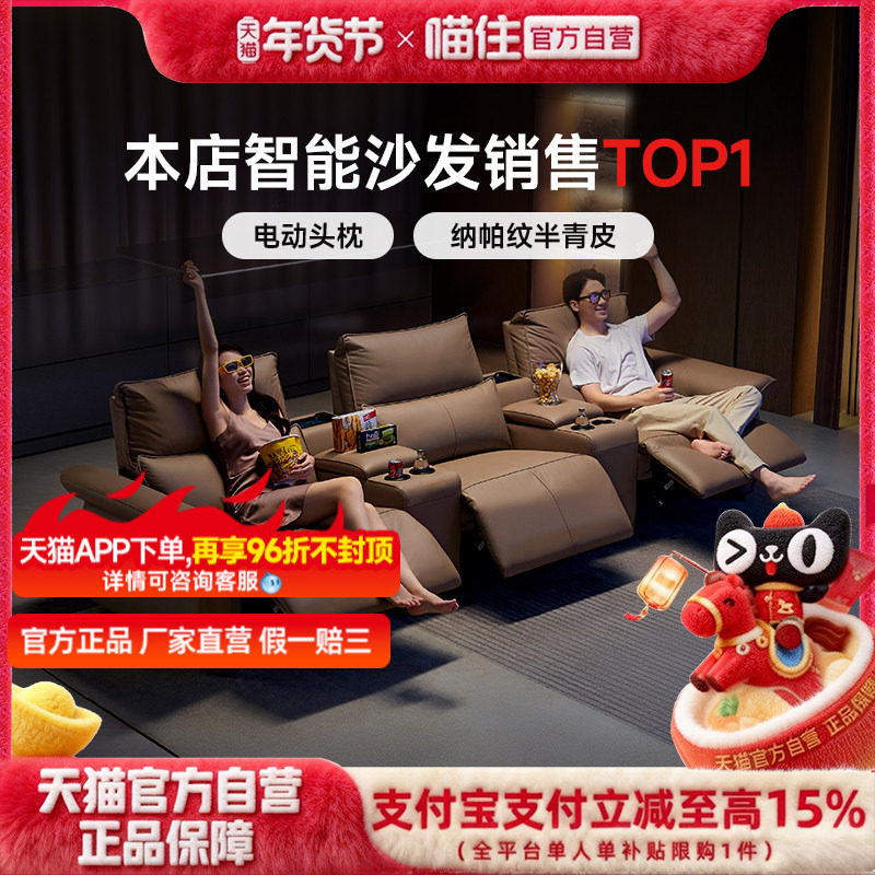 智能椅芝华仕头等舱意式极简真皮电动客厅家庭影院功能沙发30025