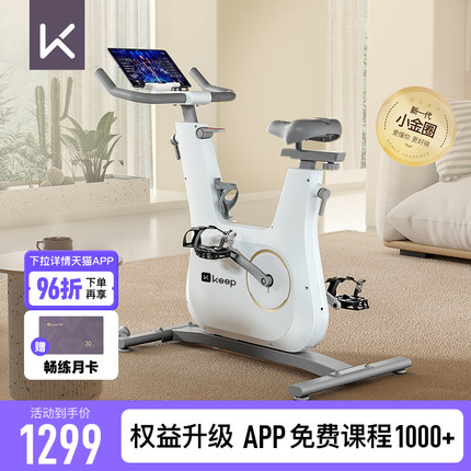 Keep动感单车C2lite家用健身器材运动减肥自行车