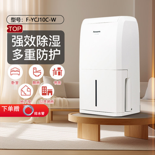 卧室书房  干衣除湿  节能省电