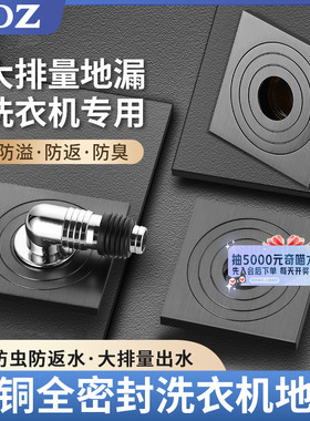 TOZ洗衣机地漏全密封闭盖阳台三通排下水管道防臭防溢水返水接头