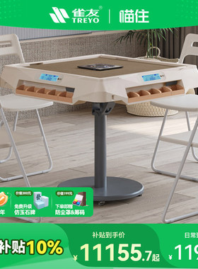 雀友日麻机全自动麻将机电折智能数显积分小型日式麻将桌H100PRO