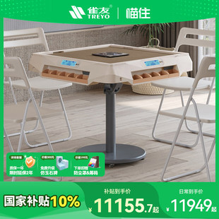 雀友日麻机全自动麻将机电折智能数显积分小型日式麻将桌H100PRO