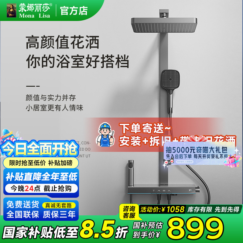 蒙娜丽莎高端花洒套装新款腰喷大置物架钢琴数显淋浴增压枪灰M16