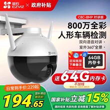 海康威视监控摄影头c8室外家用手机远程无线萤石云摄像官方旗舰店