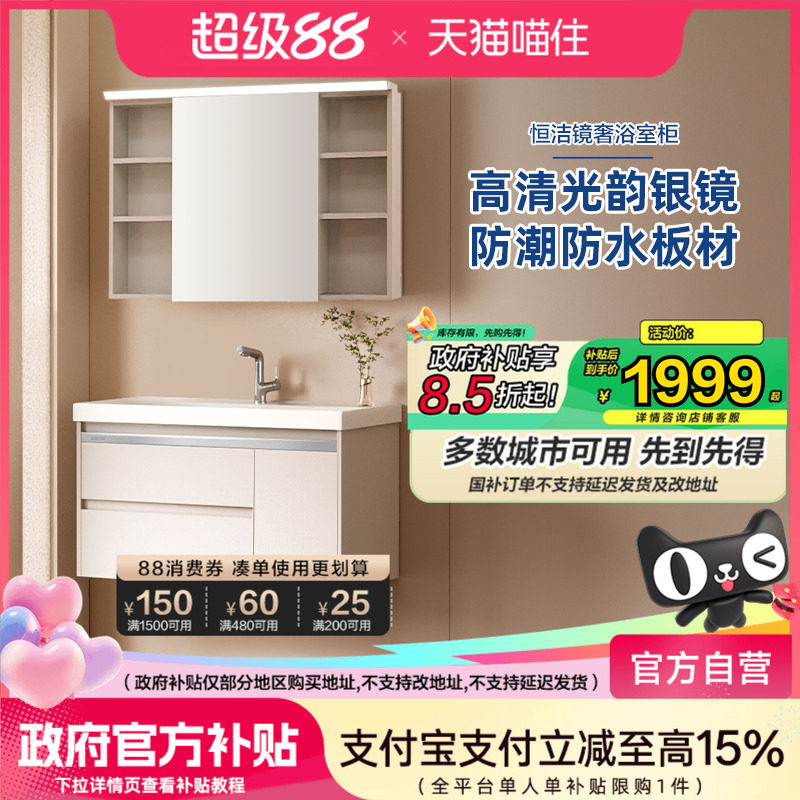 恒洁铝合金浴室柜陶瓷一体盆大容量储物洗手盆柜2504
