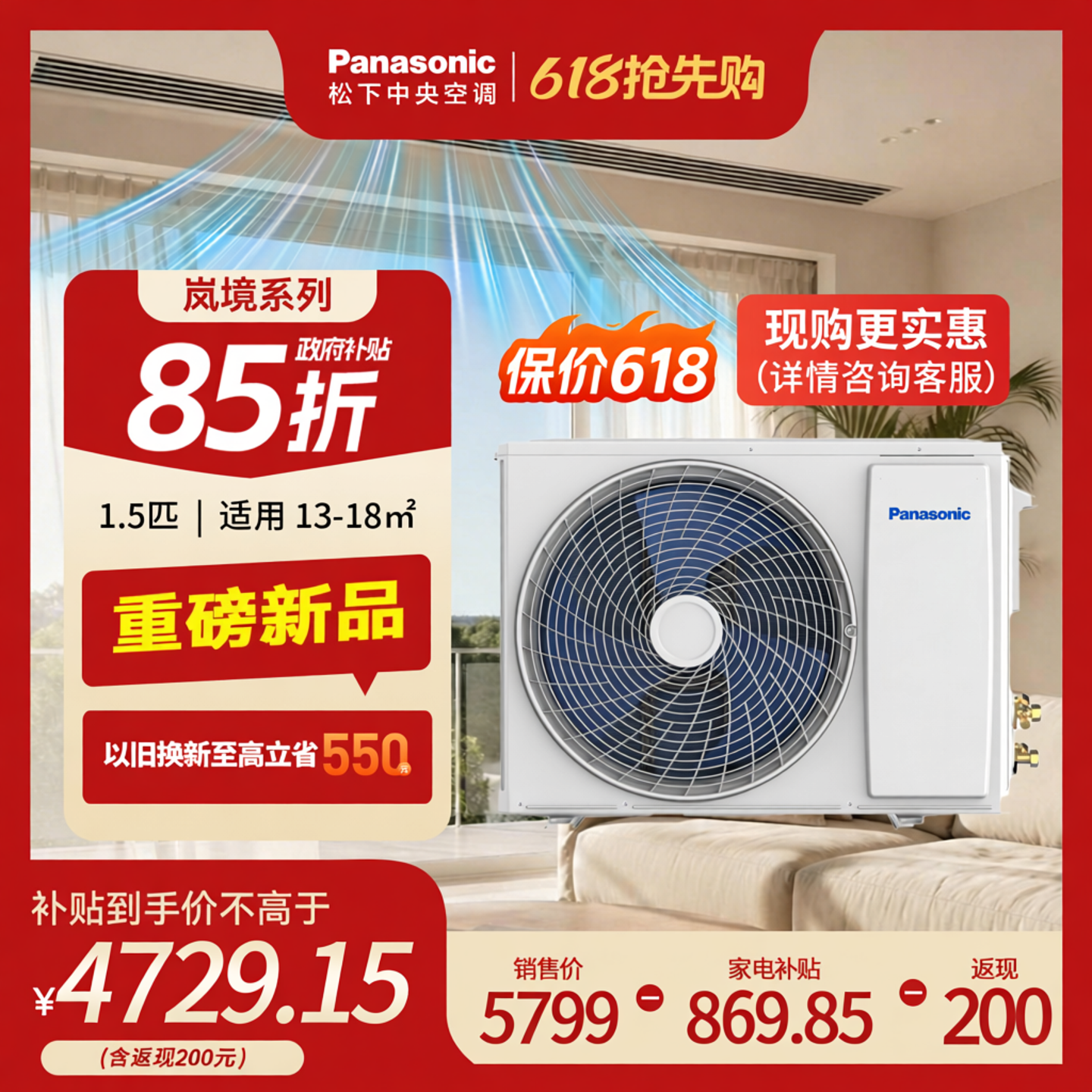 Panasonic松下客厅中央空调一级风管机岚境1.5匹一拖一E