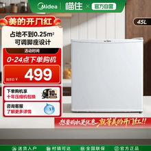 美的45升白色单门冷藏家用节能租房宿舍办公母婴美妆客厅冰箱