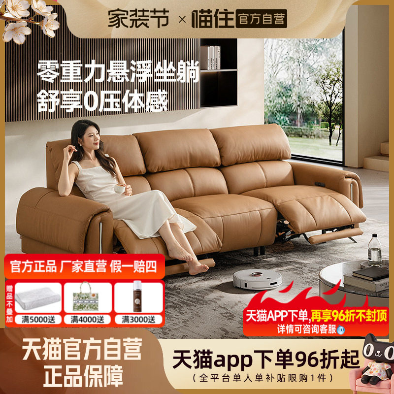 【宇辉同款】芝华仕头等舱真皮电动沙发包豪斯半青皮零重力30767