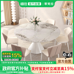 奶油风可伸缩岩板圆桌餐桌多功能带电磁炉 政府补贴15%