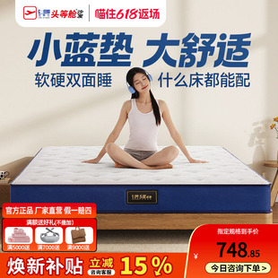芝华仕床垫租房乳胶软垫家用卧室席梦思宿舍学生榻榻米硬垫子小蓝