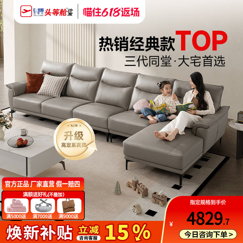芝华仕现代简约真皮沙发客厅2026新款大户型直排沙发头层牛皮3118