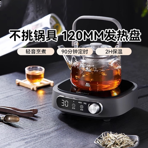 美的围炉煮茶电陶炉HW10W1-002S