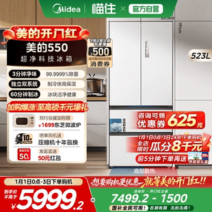 双开四门大容量 制冰家用双系统法式 美 M60cm超净冰箱550零嵌入式