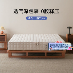 可拆卸释压独袋弹簧床垫 0胶水透气透汗床垫 栖作 顽石透气air