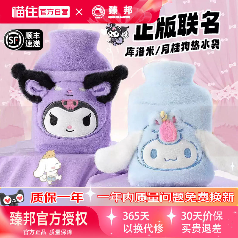 正版三丽鸥IP联名款注水式热水袋库洛米玉桂狗卡通毛绒防爆暖水袋
