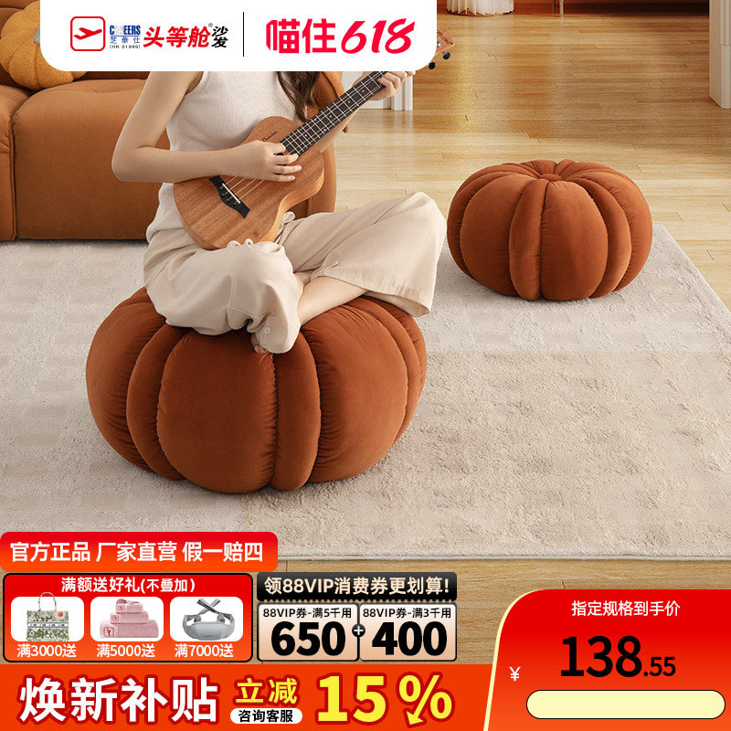 芝华仕家用小凳子矮凳网红南瓜小板凳坐凳换鞋凳磨砂绒南瓜凳