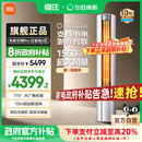 立式 巨省电 小米米家空调Pro 2匹超一级能效家用柜机A 国补20%