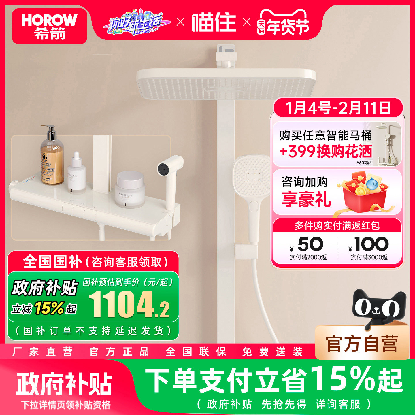 【国补至高15%】希箭钢琴按键A9冷热数显置物淋浴家用花洒套装,家装主材,恒温花洒套装,淘宝优惠券,粉丝福利购,淘宝优惠卷