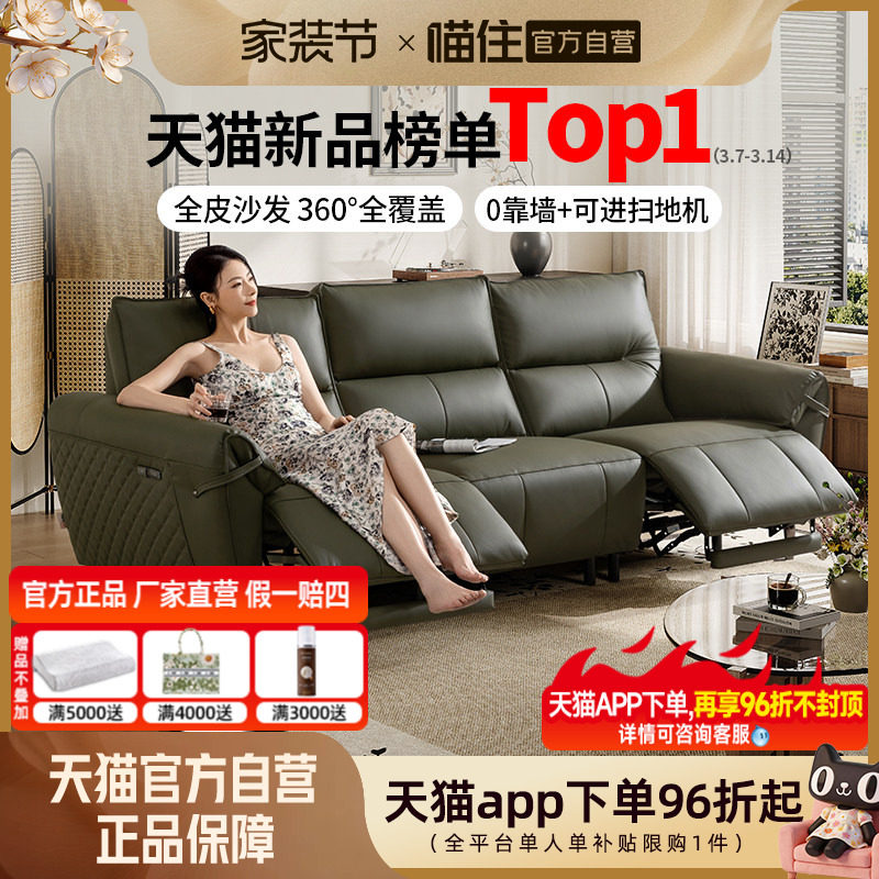 芝华仕头等舱中古风全真皮半青皮电动功能零靠墙客厅沙发30695