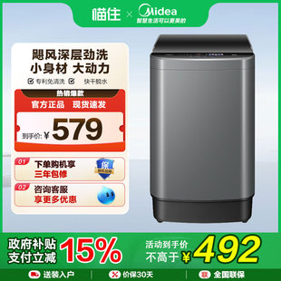 5.5kg波轮洗衣机家用小型租房洗脱一体机MB55V36E 美