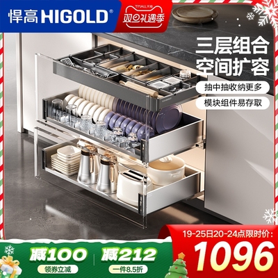 悍高橱柜拉篮三层抽屉式内置碗架304不锈钢厨房收纳调味篮碗碟篮