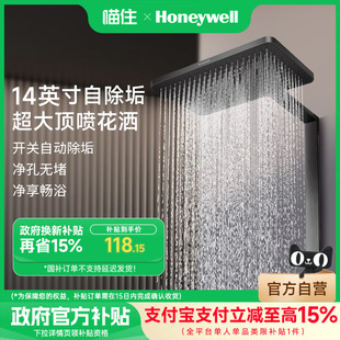 霍尼韦尔除垢花洒大顶喷头淋浴增压莲蓬头单头浴室沐浴洗澡喷淋头