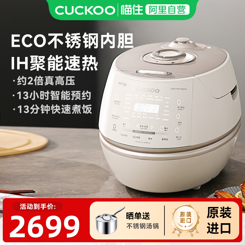 福库3L/1-4人小型IH高压电饭煲