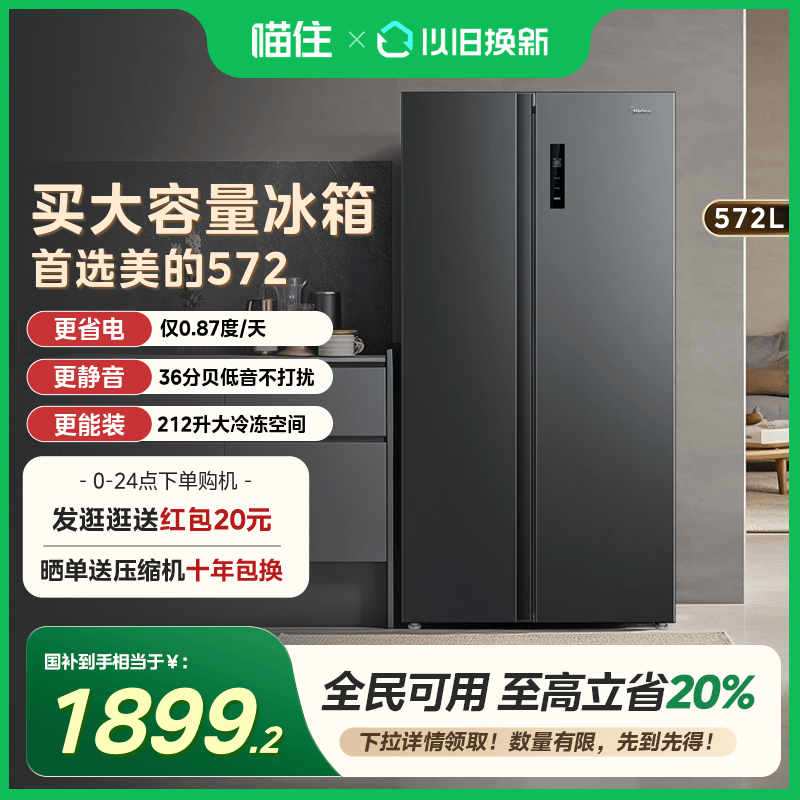 一级能效保鲜 双变频风冷无霜