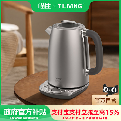 钛立维1.7L大容量恒温家用热水壶