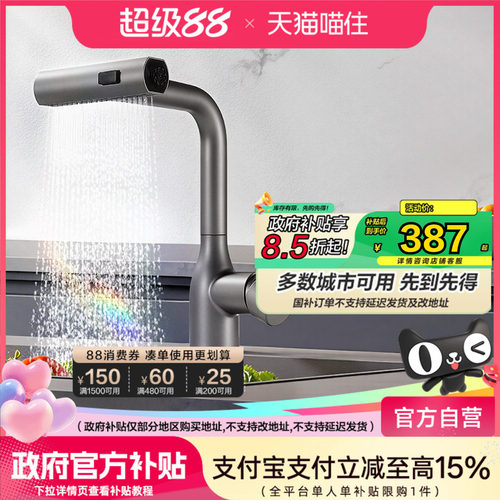 恒洁厨房龙头抽拉式冷热洗菜盆万向旋转水龙头水槽家用906-115