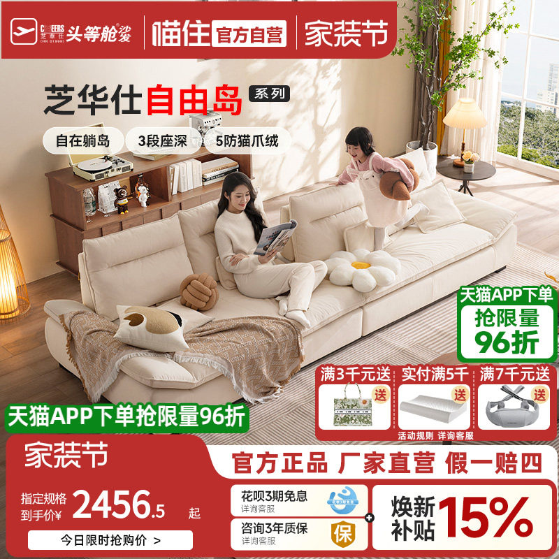 政府补贴芝华仕布艺沙发客厅直排猫抓布可移动靠背帆船沙发2116图片